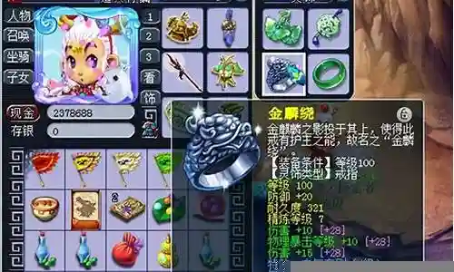 梦幻西游109凌波阵容搭配