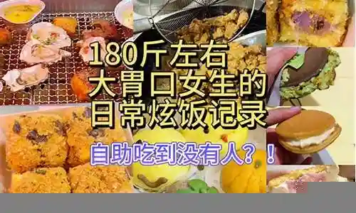 好好吃饭阵容