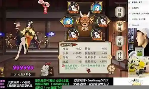 三针女阵容