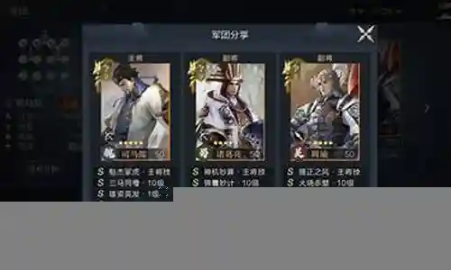 鸿图之下 周瑜 阵容