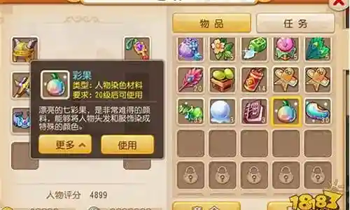 梦幻西游现实中的彩果