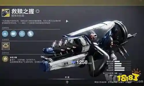 救赎之路 新武器