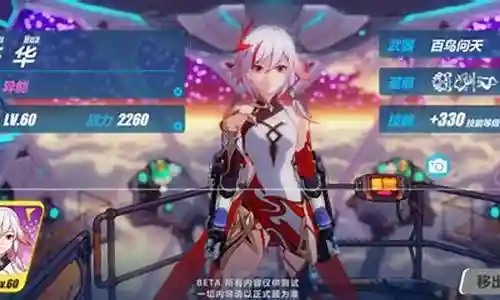 炽羽符华阵容