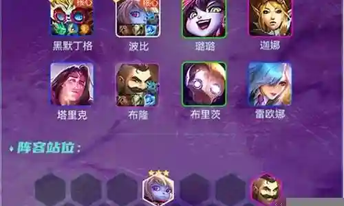 保镖姐妹阵容配置搭配表