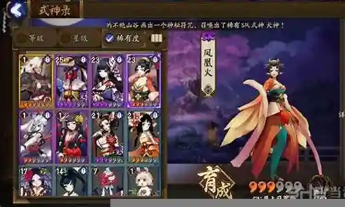 阴阳师雨火流 阵容