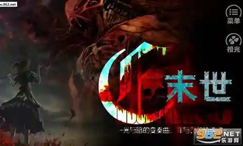 末世光暗阵容