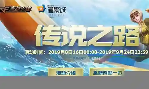 传说之路阵容搭配攻略视频