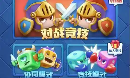 欢乐对决排位阵容搭配图