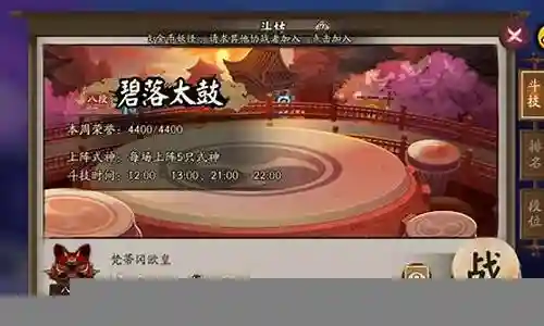 魅妖天狗 阵容