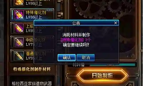 天帝制作史诗武器吗
