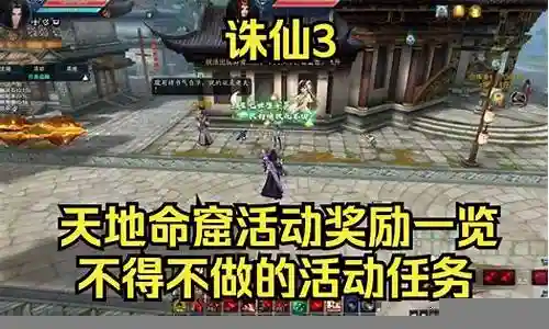 诛仙3  9流17武器