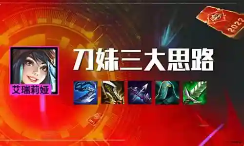 刀妹中期阵容怎么搭配