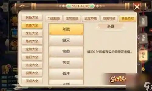 高端合欢装备