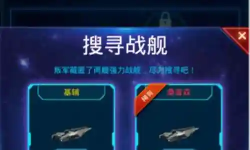 银河战舰 阵容