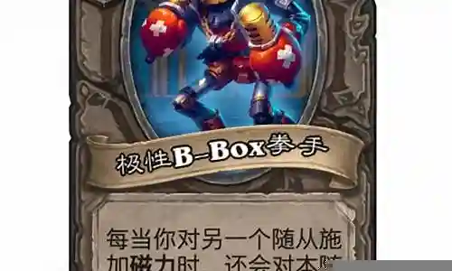 酒馆战棋阵容机械