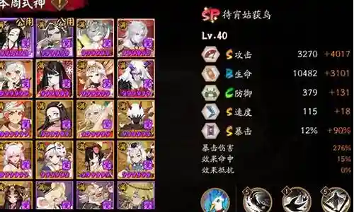 百鬼弈阵容