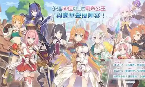 公主连接最好的阵容