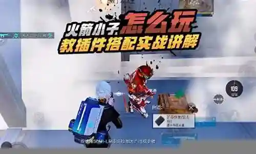火箭小子新手如何搭配阵容