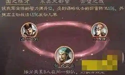 周瑜的最佳搭配阵容是谁