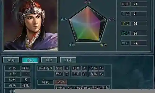 三国11 火神 组合技能