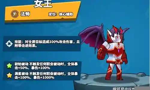 女王和霸王搭配什么阵容