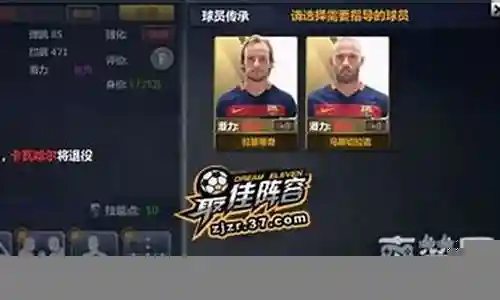 最佳阵容导师传承