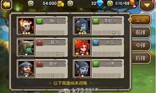 刀塔传奇一姐阵容