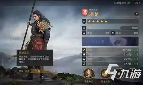 重返帝国项羽阵容技能搭配