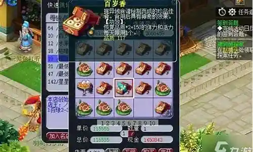 梦幻西游百岁赚钱么