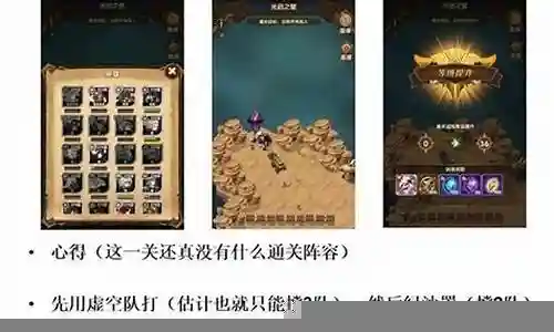 神器试炼阵容搭配攻略最新