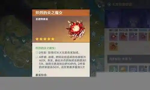原神火套阵容