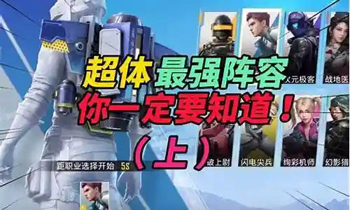 和平精英奇葩阵容搭配图片