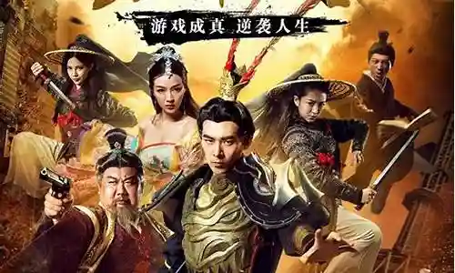 明珠三国之貂蝉攻略