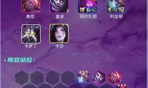 之夜变异战士阵容搭配图