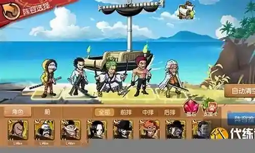海贼王启航最强阵容