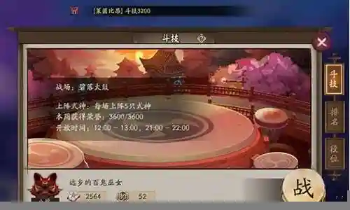 阴阳师斗技阎魔阵容