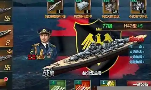 战舰帝国阵容