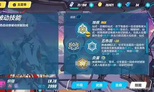 崩坏3炽翎阵容