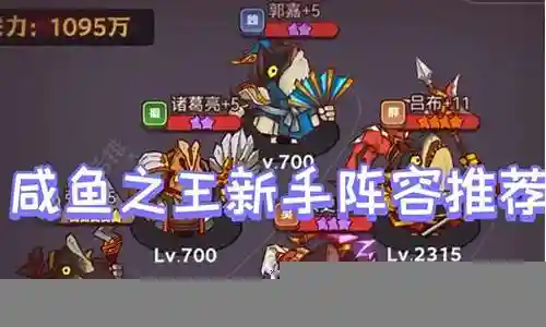 茶几爬塔阵容