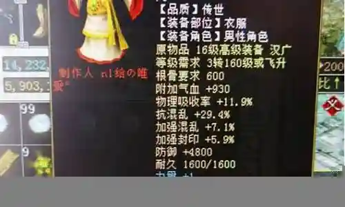 大话西游二变态男人武器