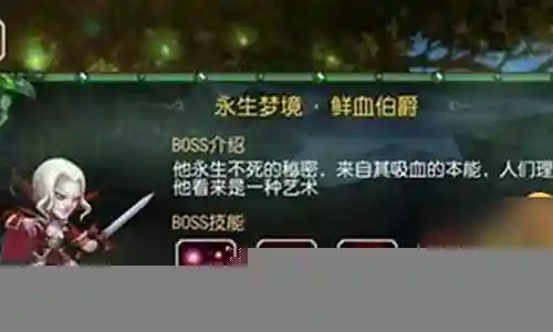 吸血伯爵阵容搭配