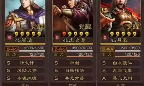 周瑜关羽搭配什么阵容好
