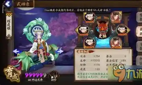 阴阳师四保一阵容
