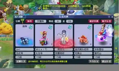 梦幻怎么搭配3开阵容