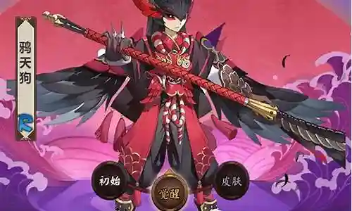 鸦天狗阵容