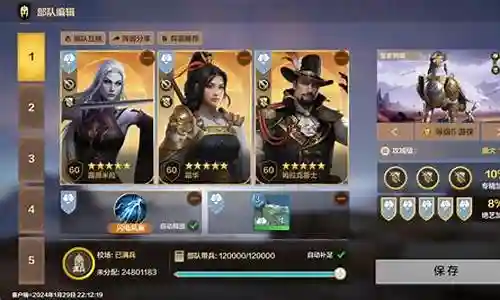 游侠阵容搭配