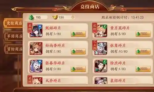 放开那三国 满羁绊阵容