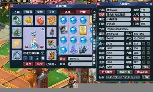 梦幻西游帮站实力代表什么