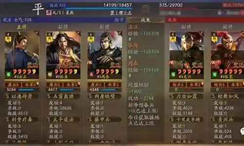 五机械阵容