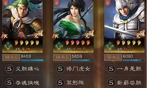 赵云转群骑阵容搭配